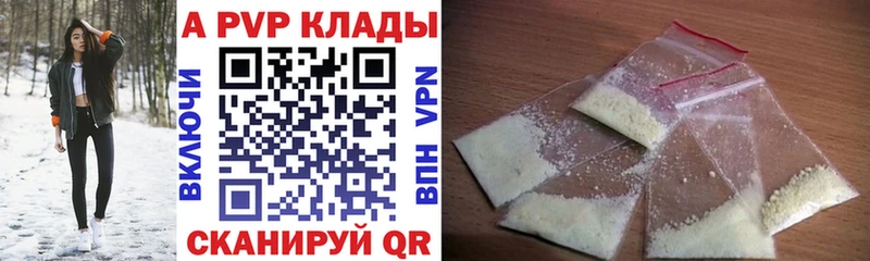 A-PVP VHQ  дарнет шоп  Кубинка 