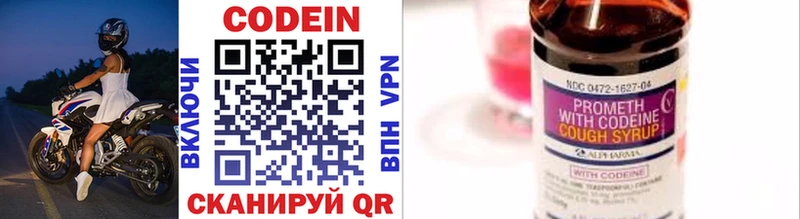 Кодеин напиток Lean (лин)  OMG онион  мориарти официальный сайт  Кубинка 