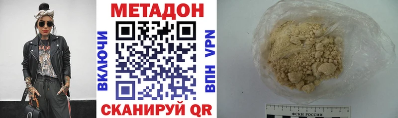 МЕТАДОН мёд  Кубинка 